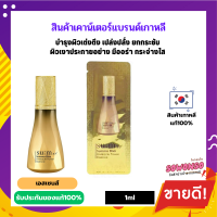 ราคา เอสเซนส์บำรุงผิวหน้า ช่วยบำรุงผิวให้กระจ่างใส เต่งตึง เปล่งปลั่ง Sum37 Summa Elixir 8 Miracle Power Essence 1ml ราคาต่อ1ซอง (19579548019)