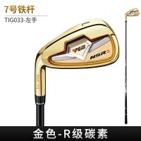 ราคา สนามกอล์ฟเหล็ก PGM 7นิ้ว NSR มือซ้าย III ของผู้ชายมีเตารีดก้านไม้กอล์ฟเหล็กคลับซ้อมกอล์ฟ (17909063037)
