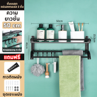 ราคา ชั้นวางของในห้องน้ำ ชั้นวางของสแตนเลส ชั้นสแตนเลส ชั้นสแตนเลสวางของในห้องน้ำ ติดตั้งแบบติดผนังไม่เจาะและเจาะรูได้ทั้ง2แบบ ขนาด 50 ซม (19955821261)