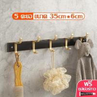 ราคา ตะขอแขวนผ้าติดผนัง ที่แขวนผ้าติดผนัง ราวแขวนติดผนัง ที่แขวนผ้าติดผนัง ตะขอแขวน ราวตะขอติดผนัง ตะขอแขวนติดผนัง ที่แขวนผ้า สีดำทอง (14626127420)