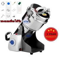 ราคา G กรุงเทพจัดส่งสินค้า เครื่องบดยา บดของแห้ง บดกาแฟ เครื่องบดยาสมุนไพร 800กรัมใหม่ 800y เครื่องบดอาหารผง ultrafine บ้านขนาดเล็กบดเม็ดสมุนไพรจีนเครื่องบดยา 800g (15931882101)