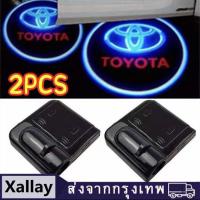 ราคา ไฟต้อนรับรถยนต์ Welcome Light ไฟติดประตูรถยนต์ ไฟประตูรถยนต์ ไฟส่องเท้ารถยนต์ ไฟส่องพื้นรถยน ไฟส่องโลโก้ประตูรถ ส่องไฟส่องข้างรถ มี 5 ลาย (20583322313)
