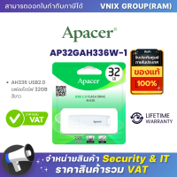 ราคา AP32GAH336W 1 Apacer แฟลชไดร์ฟ AH336 32GB USB2 0 สีขาว By Vnix Group (18473758692)