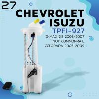 ราคา ปั๊มติ๊ก พร้อมโครงลูกลอย ครบชุด ISUZU DMAX 2 5 ปี 03 07 CHEVROLET COLORADO ปี 05 09 ตรงรุ่น 100 TPFI 927 TOP PERFORMANCE MADE IN JAPAN ปั้มติ๊ก อีซูซุ ดีแม็ก เชฟโรเลต โคโลราโด 8979457130 (4622602119)