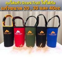 ราคา โปร กระเป๋าใส่แก้วเก็บความเย็น OZARK TRAIL ใช้ได้กับขนาด 20 40OZ (15881736285)