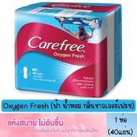 ราคา Carefree แคร์ฟรี ผ้าอนามัย ออกซิเจนเฟรชเรคกูล่าร์ 40ชิ้น (19897517613)