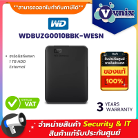 ราคา WDBUZG0010BBK WESN WDBUZG0010BBK WD ฮาร์ดดิสก์พกพา 1 TB HDD External By Vnix Group (19497125595)