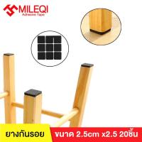 ราคา MILEQI ยางรองขาเก้าอี้แบบกลม ยางรองขาโต๊ะ ยางรองเฟอร์นิเจอร์ ยางรองขาเก้าอี้ ขาโต๊ะ (7525573421)