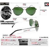 ราคา แว่นกันแดด AO แว่นที่ผลิตให้กับกองทัพสหรัฐฯ ทรง AVIATOR รุ่น Genaral เท่ห์ตามแบบฉบับนายพลแม๊คอาเธอร์ กรอบดำ เลนส์ดำอมเขียว ฟรีซองหนัง1ชุด (9755053216)