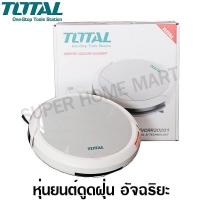 ราคา Total หุ่นยนต์ดูดฝุ่น อัจฉริยะ 20 วัตต์ ขนาด 300 มม รุ่น TVCRR30201 Robotic Vacuum Cleaner (6526310020)