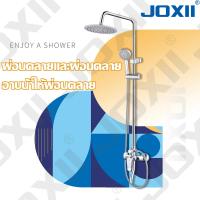 ราคา JOXII ฝักบัวเรนชาวเวอร์ ชุดฝักบัวก้าน ชุดก็อกน้ำสำหรับฝักบัวเรนชาวเวอร์ ชุดฝักบัวยืนอาบ 360 59 วัสดุทองเหลือง หัวฝักบัวอาบน้ำ ฝักบัวหัวฉีดชำระครบชุด ตัวควบคุมผลิตจากทอง (21056697644)