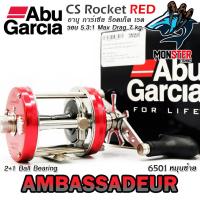 ราคา รอกตกปลา ABU GARCIA AMBASSADEUR ROCKET 6500 6501 CS RED สีแดง (20807210859)