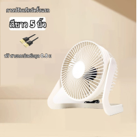 ราคา 3 วันจัดส่ง พัดลม Usb 5 6 นิ้ว พัดลมตั้งโต๊ะตั้งโต๊ะ พัดลมไฟฟ้า พัดลมทาวเวอร์ พัดลมตั้งโต๊ะขนาดเล็ก เครื่องปรับอากาศขนาดเล็ก (19378429137)