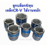 ราคา ลูกบล็อก บล็อก 6หุน 3 4 HOBOเหล็กแข้ง CR V ใช้ กับ ด้าม บล็อก บล็อก ลม ขายแยกเบอร์ (6735006809)