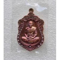 ราคา เหรียญเสมาหลวงพ่อทอง สุทธสีโล วัดบ้านไร่ ปาฏิหาริย์ บูชาครู ปี 2561 เนื้อทองแดง โค๊ตเลข 2953 สภาพสวยพร้อมกล่องเดิม (20832338103)