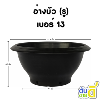 ราคา จานรองกระถางต้นไม้ ถาดรองกระถางต้นไม้ จานรองกระถาง ถาด 4 5 นิ้ว สีขาว 50 ใบ (20860146317)
