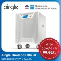 AIRGLE เครื่องฟอกอากาศ 145 ตร.ม. รุ่น AG900