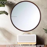 ราคา LZD กระจกเงา กระจกเงาขอบสีน้ำตาลเข้ม กระจกแต่งตัว กระจกมีขอบ ขนาด60 (21180039150)