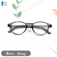 ราคา Focus แว่นสายตายาว เลนส์ใส กรอบแว่นสีใส เลนส์สายตายาว แว่นสายตาอ่านหนังสือ แว่นตาอ่านหนังสือ (20235443426)