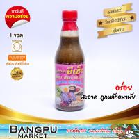 ราคา รวมมิตร บูดูน้ำข้น บูดูน้าใส น้ำบูดูสายบุรี อาหารพร้อมทาน หลายขนาด น้ำบูดูปัตตานีบูดูบูดูสายบุรีอาหารฮาลาลน้ำบูดูน้ำบูดูใต้ (17462716201)