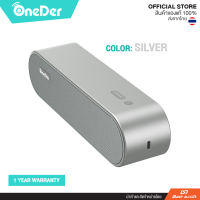 ราคา OneDer H1 ลำโพงบลูทูธ มินิมอล ลำโพง bluetooth ลำโพงเสียงดี ลำโพงอันเล็ก ของแท้100 ส่งจากไทย (19573408470)