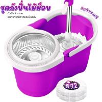 ราคา ไม้ถูพื้นหัวสเเตนเลส ถังปั่นสเเตนเลส มีล้อ ผ้าม็อบ ชุดถังปั่นถูพื้น ถังปั่นไม้ม็อบ (20959614883)