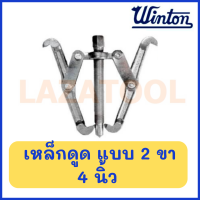 ราคา WINTON เหล็กดูด 2 ขา ขนาด 3 8 นิ้ว เหล็กดูดลูกปืน 2 ขา ดูดมูเล่ เหล็กดูดสองขา เหล็กดูดลูกปืนสองขา ของแท้ (19601457550)