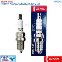 ราคา หัวเทียน โตโยต้า อแวนซ่า โคโรลล่า เบอร์ K20R U11 DENSO แท้ SP0002 Spark Plug Toyota AvanzaCollara เดนโซ่ 3139 (19455967761)