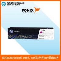 ราคา หมึกพิมพ์แท้ HP 130A Magenta M153 M176 M177 LJ Toner Crtg CF353A ส่งฟรี (1405938247)