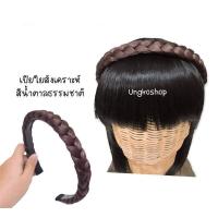 ราคา คาดผมแดจังกึม ขนาดกลาง พร้อมส่งจากไทย (11625704098)