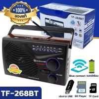 ราคา วิทยุธานินทร์ วิทยุธานินแท้ AM FM รุ่น TF 268BT USB 05C K3 p (21380548924)