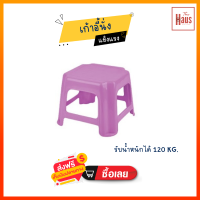 ราคา ขายดี Eskimo เก้าอี้ เก้าอี้พลาสติก รับได้ 120 Kg เก้าอี้เด็ก พลาสติก เก้าอี้พลาสติก แข็งแรง เก้าอี้ซักผ้า รุ่น ST005 (18445065474)
