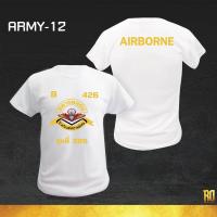 ราคา ARMY 12 เสื้อซับในทหารพลร่ม แขนสั้นคอกลม (1066806489)