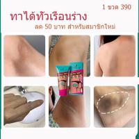 ราคา สปอตสินค้า 1 หลอด Nakiz lively butt นาคิส ครีมทาขาหนีบดํา ครีมทารักแร้ดำ ครีมทาก้น ครีมขาหนีบดํา ครีมทาก้นดำลาย ขาหนีบดำ ก้นลาย ครีมทาก้น ครีมทาท้องลาย (17332310911)