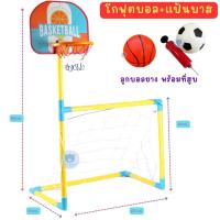 ราคา Toynamus โกลฟุตบอล ประตูบอล ฟุตบอลเด็ก โกลบอลเด็ก พร้อมลูกบอลและที่สูบลูกบอล (21255004469)