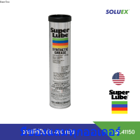 ราคา SUPER LUBE 41150 สูตร Synthetic Grease Multi purpose จารบีขาว ปืนอัดจารบี จารบีทรงกระบอก ขนาด 400 g หลอด (213053526)