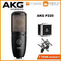 AKG Condenser Microphone ไมโครโฟนบันทึกเสียง รุ่น P220