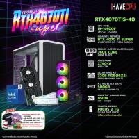 ราคา iHAVECPU คอมประกอบ RTX4070TIS 40 INTEL I9 14900F 5 8GHz 24C 32T GIGABYTE GEFORCE RTX 4070 TI SUPER WINDFORCE OC 16GB GDDR6X ASUS PRIME Z790 A WIFI CSM LEXAR ARES RGB KIT 32GB 16x2 DDR5 6400MHz WHITE (