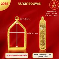 ราคา เกจิ99 รวมกรอบพระขุนแผน กรอบพระเพิ่มทอง 2 เท่า ทำผิวทองด้วยนวัตกรรมPVD ไม่ลอก ไม่ดำ ไม่แพ้ (20699352977)