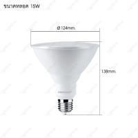 ราคา Megaman หลอด PAR38 รุ่น YTPAR38Z1 ขนาด 15W แสง 3000K 6500K (15123124491)