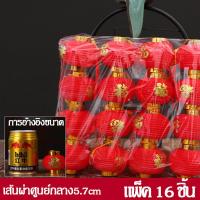 ราคา Best มอบของขวัญ โคมไฟจีน โคมจีน โคมเต็งลั้ง โคมตรุษจีน โคมแดง โคมรังผึ้งสีแดง โคมจีน โคมเต็งลั้ง Chinese Lantern (21168121453)