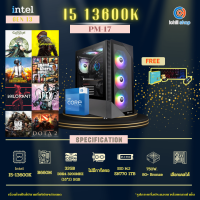 ราคา Gen13 คอมประกอบ INTEL I5 13600K B660M ไม่มีการ์ดจอ 32GB DDR4 3200MHz M 2 NVMe 1TB 750W 80 คอมพิวเตอร์ (18212248827)