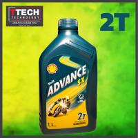ราคา น้ำมันออโต้ลูป Shell Advance SX 1 L (17495392957)