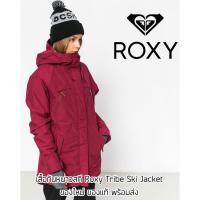 ราคา เสื้อกันหนาวสกี Roxy Tribe Ski Jacket ของใหม่ ของแท้ พร้อมส่งจากไทย (21262644869)
