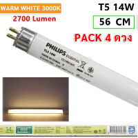 ราคา Philips เลือก 4 ดวง หลอดนีออน T5 14W 56 CM แสง Day Light 865 Warm White 830 สว่าง 1260 Lumen ราคาส่ง (20862079109)