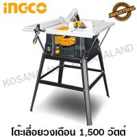 ราคา INGCO โต๊ะเลื่อยวงเดือน 1500 วัตต์ 10 นิ้ว 254 มม รุ่น TS15007 Table Saw (1094176034)