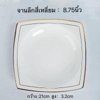 ราคา BAIFA จาน ชาม จานชามเซรามิค ถ้วย ช้อน ถ้วยน้ำจิ้ม เซรามิคเนื้อโบนไชน่า A1 (20144242148)