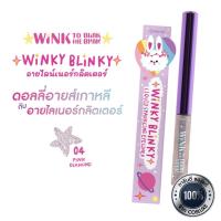 ราคา 1ชิ้น COSLUXE Wink To The Blink Blink Winky Blinky Liquid Sparkling Eyeliner 3 ml อายไลน์เนอร์ (20279076744)