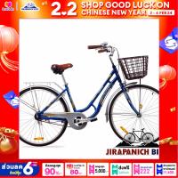 ราคา จักรยานแม่บ้าน 26 นิ้ว LA รุ่น COLOUR OF RIDE ตัวถังและวงล้ออลูมิเนียมอัลลอยด์ (680326219)