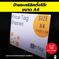 ราคา ป้ายเมนู ป้ายอะคริลิค ป้ายโฆษณา ป้ายชื่อ ป้ายเมนูอาหาร ป้ายเมนูกาแฟ ป้ายเมนูน้ำ ป้ายตั้งโต๊ะ ป้ายราคา ป้ายสวยๆ ทรง L แนวนอน (6579614911)